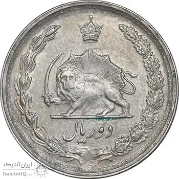 سکه 2 ریال 1346 - AU58 - محمد رضا شاه