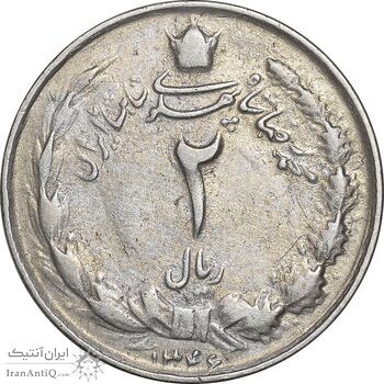 سکه 2 ریال 1346 - VF35 - محمد رضا شاه