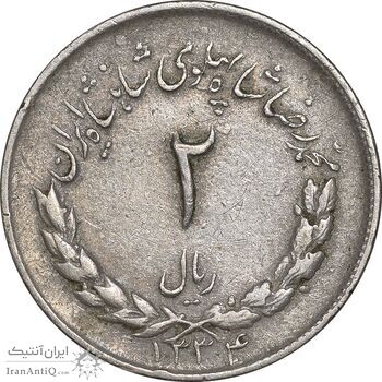 سکه 2 ریال 1334 مصدقی - EF40 - محمد رضا شاه