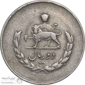 سکه 2 ریال 1334 مصدقی - EF40 - محمد رضا شاه