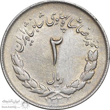 سکه 2 ریال 1332 مصدقی - شیر کوچک - EF45 - محمد رضا شاه