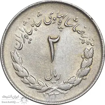 سکه 2 ریال 1332 مصدقی - شیر کوچک - EF45 - محمد رضا شاه