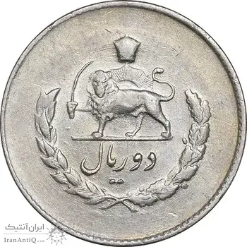 سکه 2 ریال 1332 مصدقی - شیر کوچک - EF45 - محمد رضا شاه