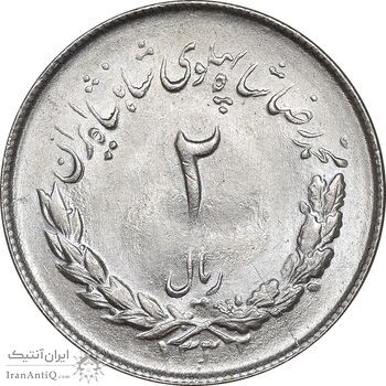 سکه 2 ریال 1332 مصدقی - MS64 - محمد رضا شاه