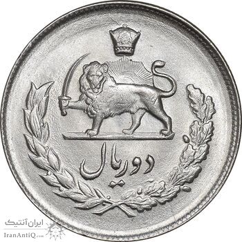 سکه 2 ریال 1332 مصدقی - MS64 - محمد رضا شاه