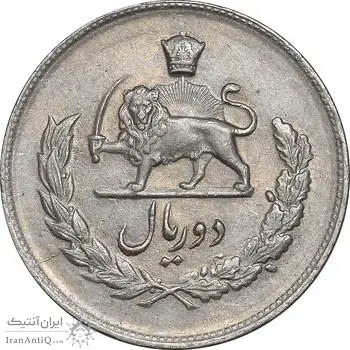 سکه 2 ریال 1332 مصدقی - EF45 - محمد رضا شاه