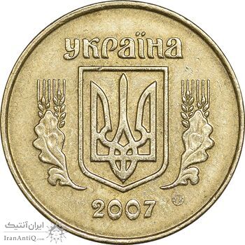 سکه 25 کوپیک 2007 جمهوری - EF45 - اوکراین