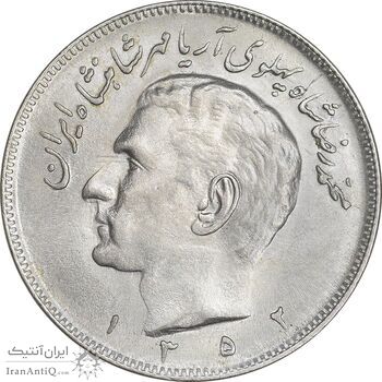 سکه 20 ریال 1352 (عددی) - MS62 - محمد رضا شاه
