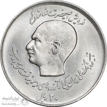 سکه 20 ریال 1357 دو کله - MS64 - محمد رضا شاه