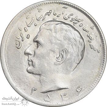 سکه 20 ریال 2536 - MS61 - محمد رضا شاه