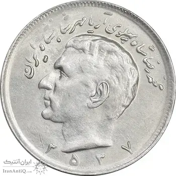 سکه 20 ریال 2537 - MS61 - محمد رضا شاه