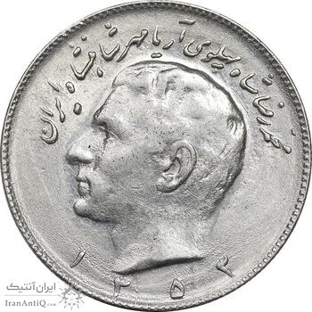 سکه 10 ریال 1353 - AU50 - محمد رضا شاه