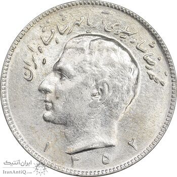 سکه 10 ریال 1352 عددی - AU58 - محمد رضا شاه