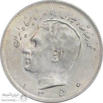 سکه 10 ریال 1350 - AU50 - محمد رضا شاه