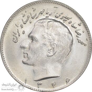 سکه 10 ریال 1346 - MS63 - محمد رضا شاه