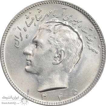 سکه 10 ریال 1345 - MS62 - محمد رضا شاه