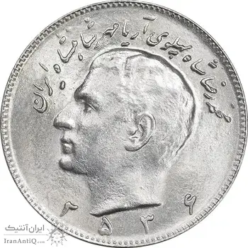 سکه 10 ریال 2536 - MS63 - محمد رضا شاه