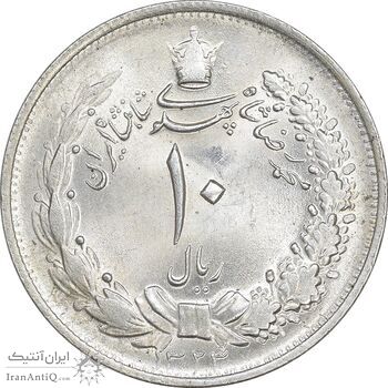 سکه 10 ریال 1323 - MS62 - محمد رضا شاه