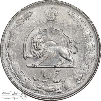 سکه 5 ریال 2536 آریامهر - MS61 - محمد رضا شاه