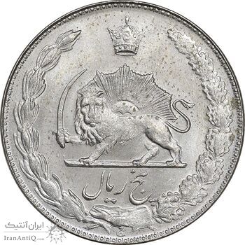 سکه 5 ریال 1357 آریامهر - MS63 - محمد رضا شاه