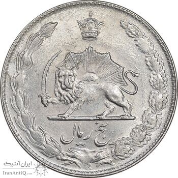 سکه 5 ریال 1353 آریامهر - MS62 - محمد رضا شاه
