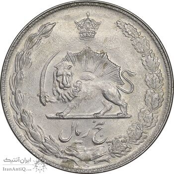 سکه 5 ریال 1350 آریامهر - MS62 - محمد رضا شاه