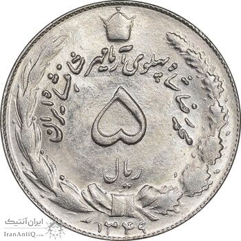 سکه 5 ریال 1349 آریامهر - MS63 - محمد رضا شاه