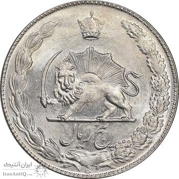 سکه 5 ریال 1349 آریامهر - MS63 - محمد رضا شاه