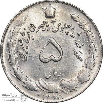 سکه 5 ریال 1348 آریامهر - MS63 - محمد رضا شاه
