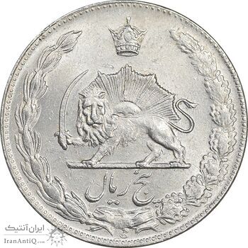 سکه 5 ریال 1347 آریامهر - MS61 - محمد رضا شاه