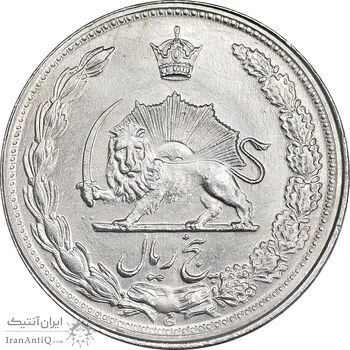 سکه 5 ریال 1345 - MS62 - محمد رضا شاه
