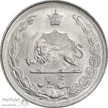 سکه 5 ریال 1342 - MS63 - محمد رضا شاه