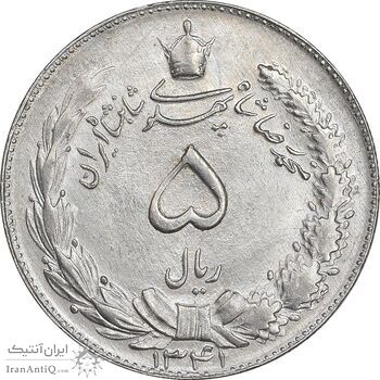 سکه 5 ریال 1341 - MS62 - محمد رضا شاه