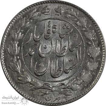 سکه 1000 دینار 1328 خطی - MS63 - احمد شاه
