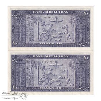 اسکناس 10 ریال 1330 - جفت - UNC60 - محمد رضا شاه