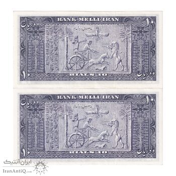 اسکناس 10 ریال 1332 - جفت - UNC63 - محمد رضا شاه