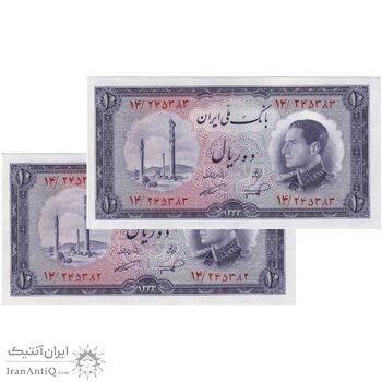 اسکناس 10 ریال 1333 - جفت - UNC64 - محمد رضا شاه