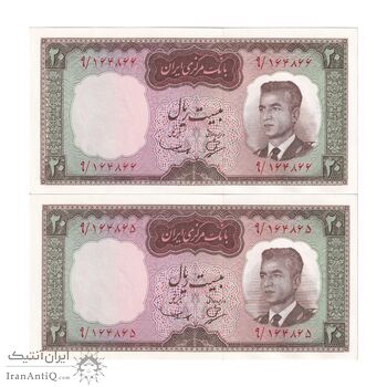اسکناس 20 ریال (بهنیا - سمیعی) - جفت - UNC63 - محمد رضا شاه