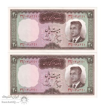 اسکناس 20 ریال (هویدا - سمیعی) - جفت - UNC64 - محمد رضا شاه