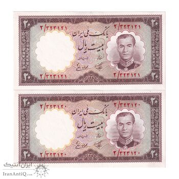 اسکناس 20 ریال 1337 - جفت - UNC63 - محمد رضا شاه