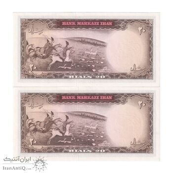 اسکناس 20 ریال (آموزگار - سمیعی) - جفت - UNC62 - محمد رضا شاه