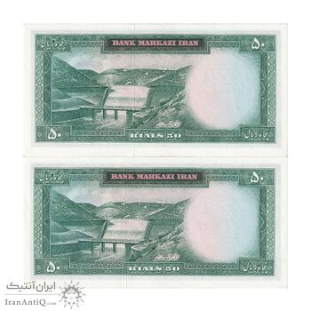 اسکناس 50 ریال 1341 - تاریخ بزرگ - جفت - UNC63 - محمد رضا شاه
