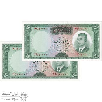 اسکناس 50 ریال (بهنیا - سمیعی) - جفت - AU53 - محمد رضا شاه
