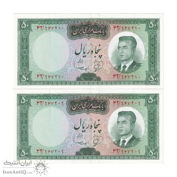 اسکناس 50 ریال (بهنیا - سمیعی) - جفت - AU53 - محمد رضا شاه