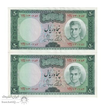اسکناس 50 ریال (آموزگار - جهانشاهی) - جفت - UNC60 - محمد رضا شاه