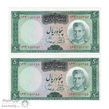 اسکناس 50 ریال (آموزگار - سمیعی) ارور کادر - جفت - UNC61 - محمد رضا شاه