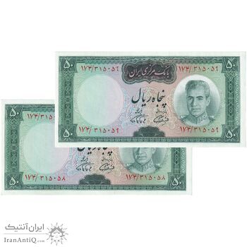 اسکناس 50 ریال (آموزگار - فرمان فرماییان) - جفت - UNC62 - محمد رضا شاه