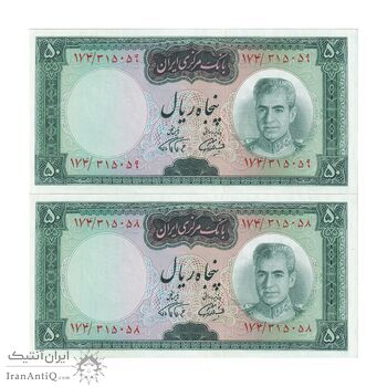 اسکناس 50 ریال (آموزگار - فرمان فرماییان) - جفت - UNC62 - محمد رضا شاه