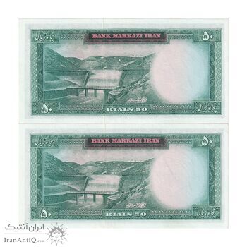 اسکناس 50 ریال (آموزگار - فرمان فرماییان) - جفت - UNC62 - محمد رضا شاه