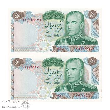 اسکناس 50 ریال 1350 (آموزگار - سمیعی) - جفت - UNC - محمد رضا شاه